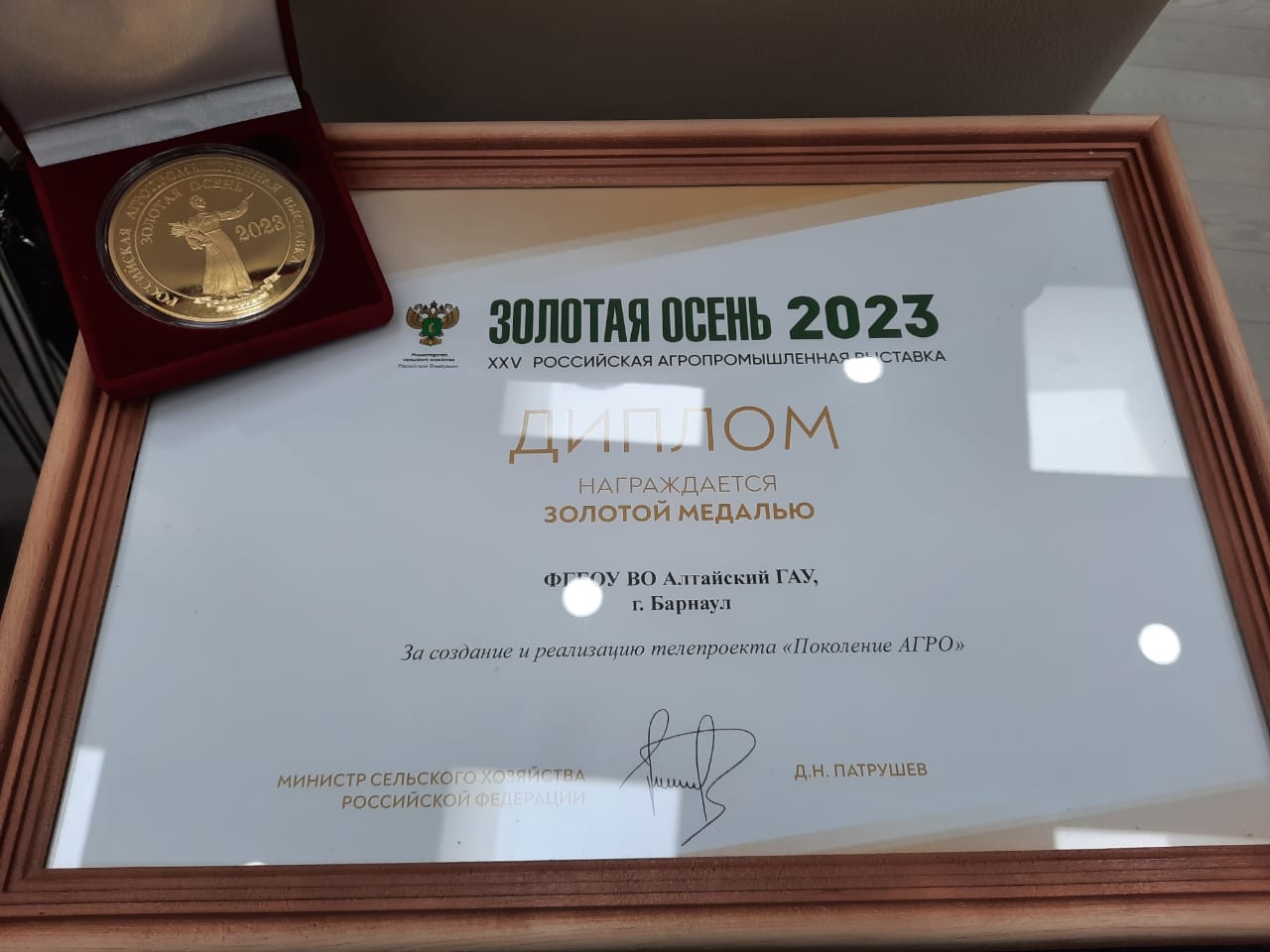 Золотая медаль для проекта "Поколение Агро"