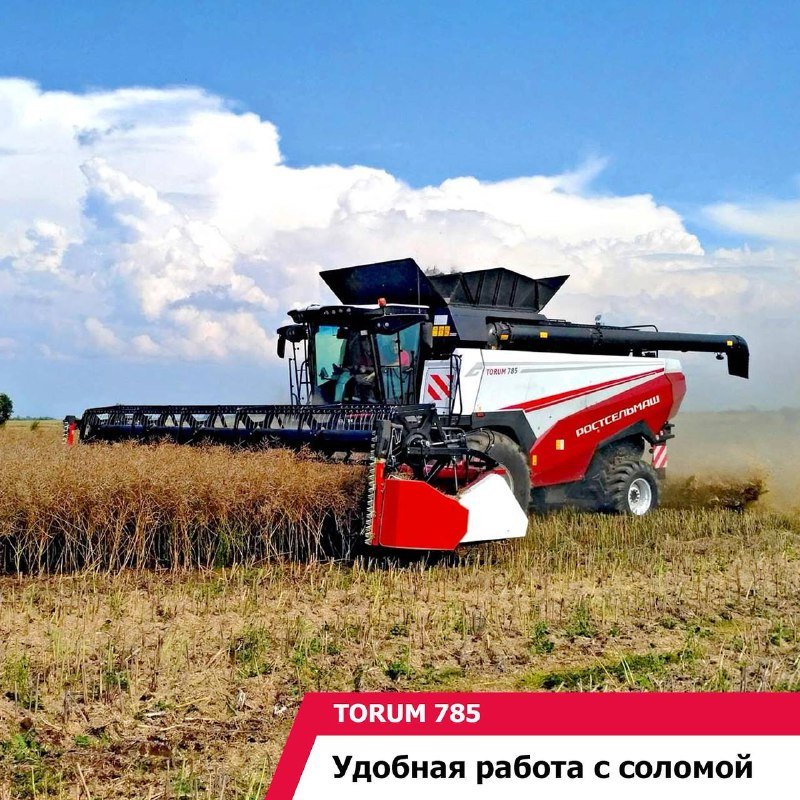 Сегодня поговорим о комфорте и удобстве работы на комбайне TORUM 785