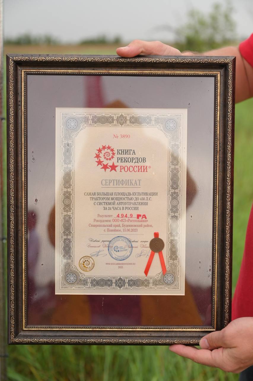  Рекорд России установлен! Инновационные решения Ростсельмаш в очередной раз подтвердили высокую эффективность в поле.